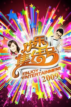 三餐四季生活慢综艺免费看封面